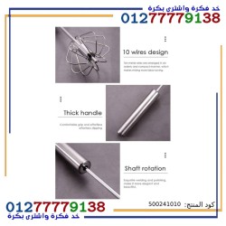 Egg beater with stainless steel pressure